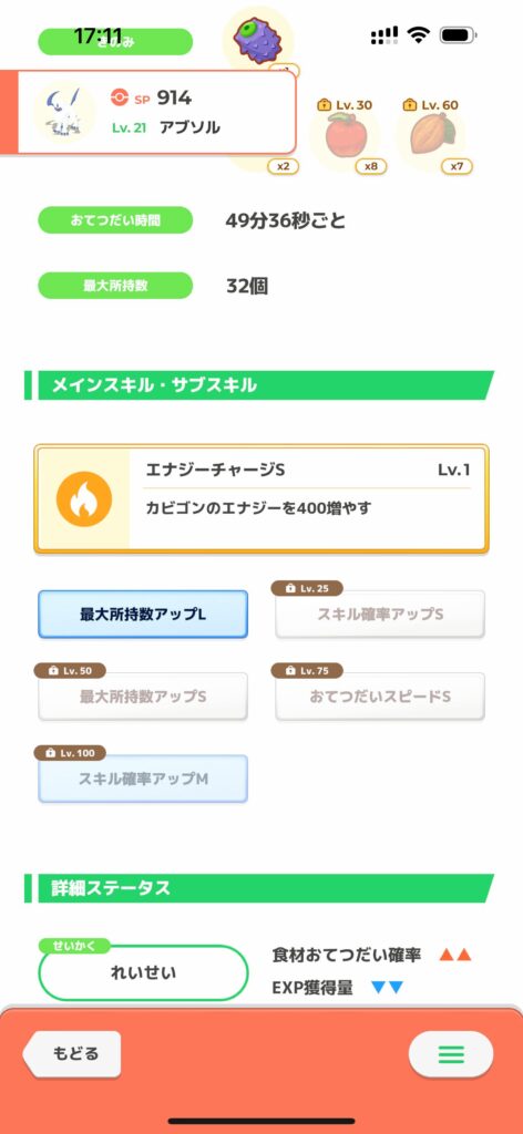 アブソル